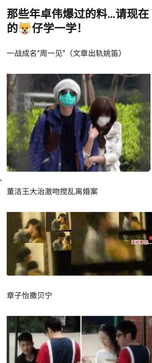 娱乐圈吃瓜聊天记录,明星幕后故事大曝光